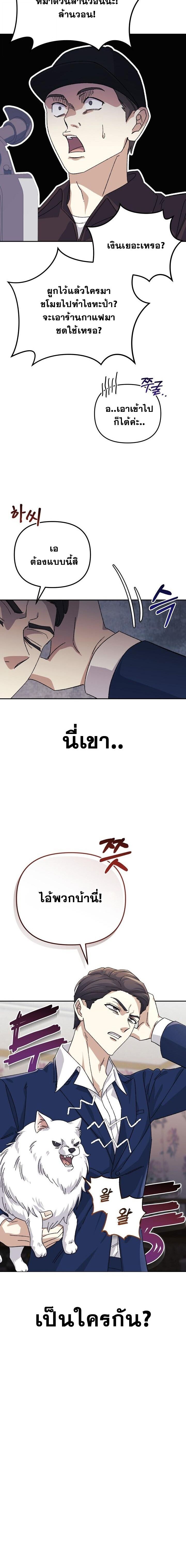 Reset Life of a Hardcore Gamer ตอนที่ 39 12