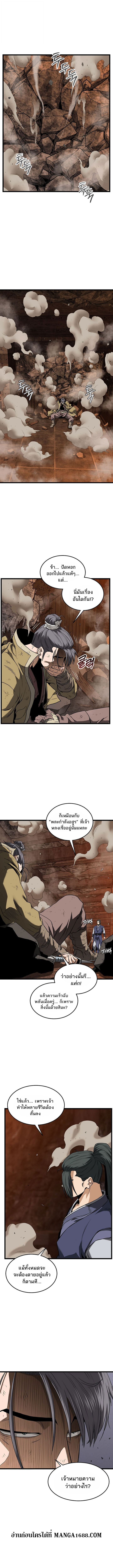 Murim Login ตอนที่ 237 10