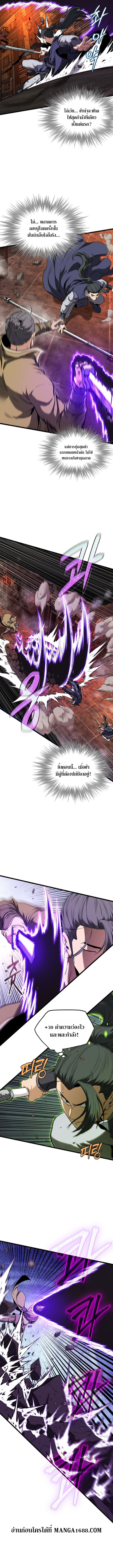 Murim Login ตอนที่ 237 7