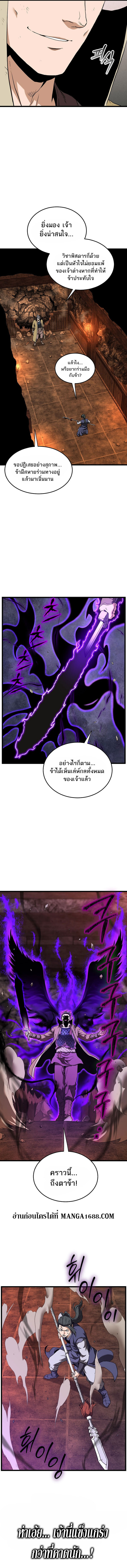 Murim Login ตอนที่ 237 13