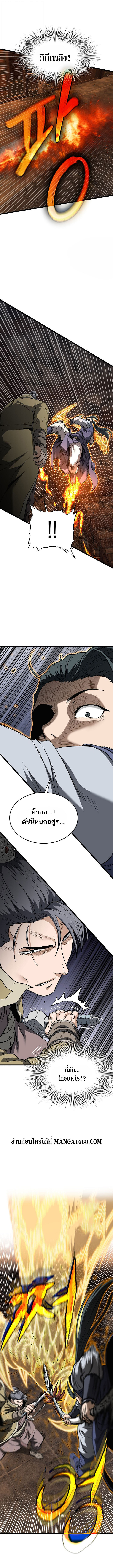 Murim Login ตอนที่ 237 1