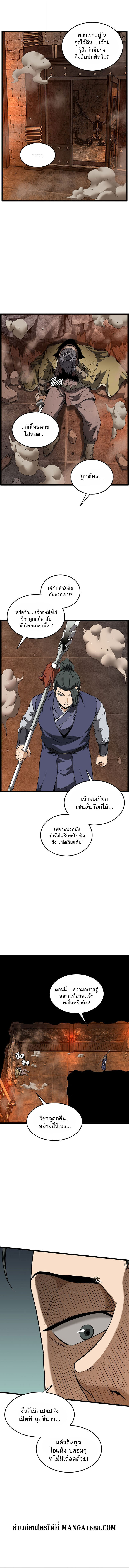 Murim Login ตอนที่ 237 11