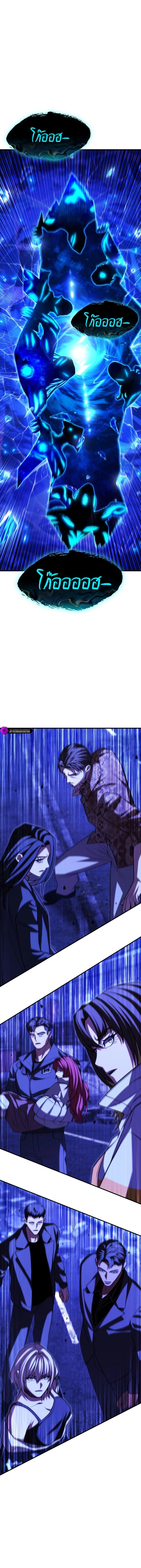 Expelled Hero Is Too Strong ตอนที่ 67 8