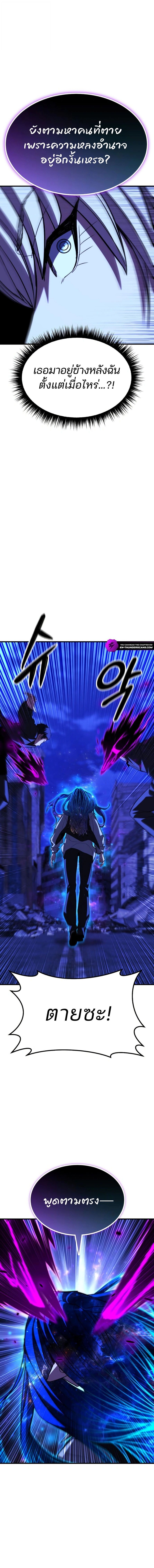 Expelled Hero Is Too Strong ตอนที่ 67 16