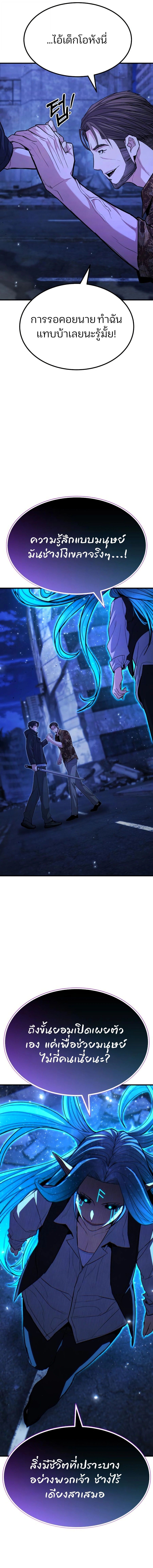 Expelled Hero Is Too Strong ตอนที่ 68 5