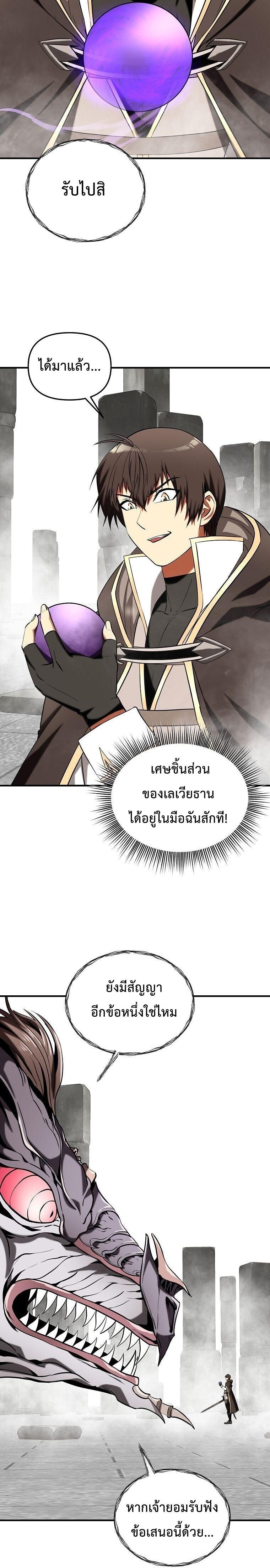 Trapped In A Crazy World As An Extra ตอนที่ 42 12