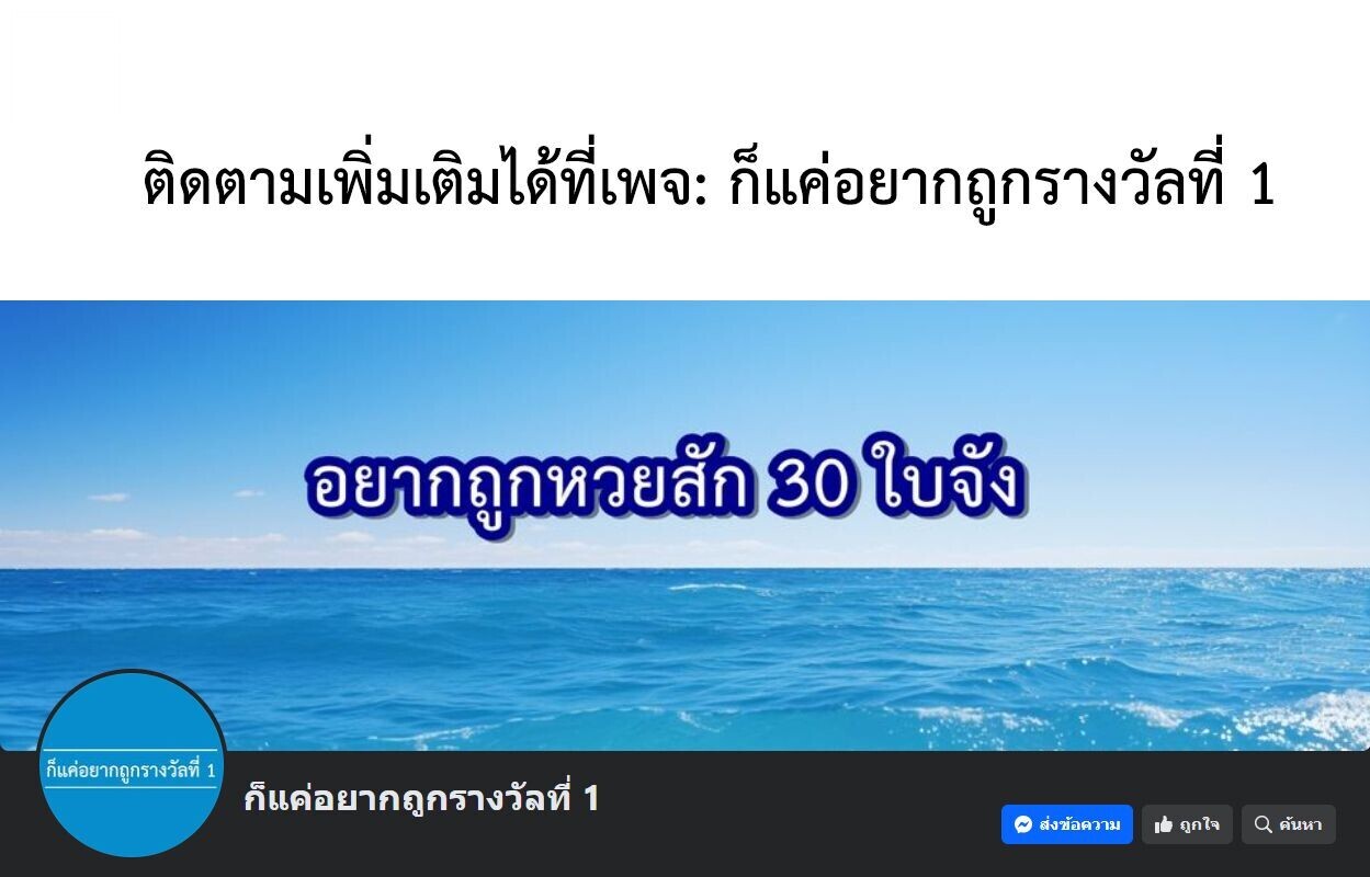 Trapped In A Crazy World As An Extra ตอนที่ 42 14