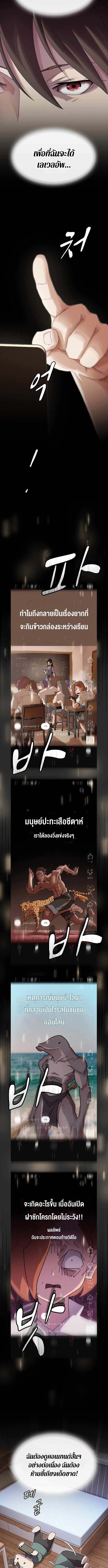 The Genius Who Sees Through the World ตอนที่ 36 5