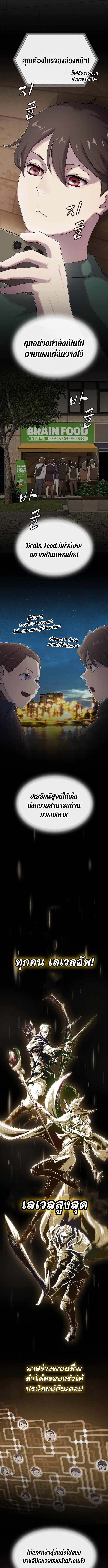 The Genius Who Sees Through the World ตอนที่ 36 4