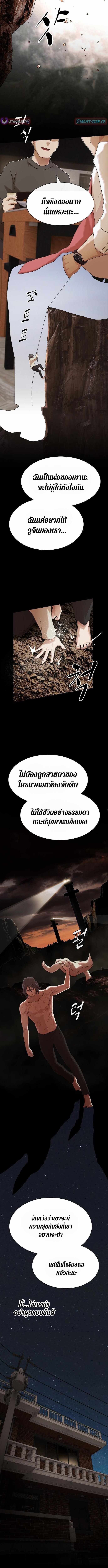 The Genius Who Sees Through the World ตอนที่ 36 9