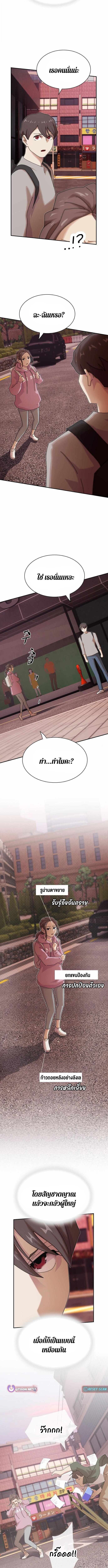 The Genius Who Sees Through the World ตอนที่ 36 16