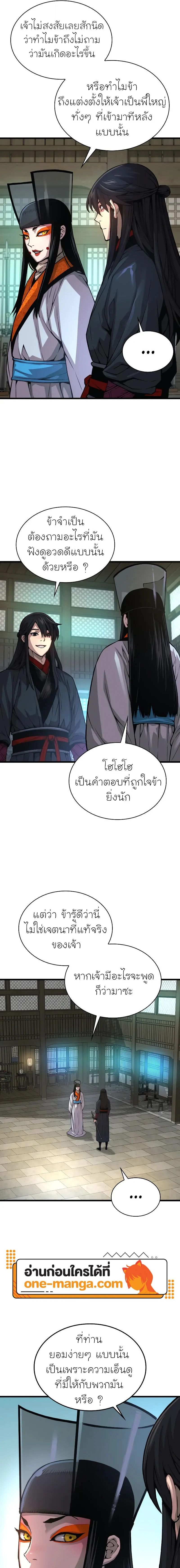 Myst, Might, Mayhem ตอนที่ 89 11