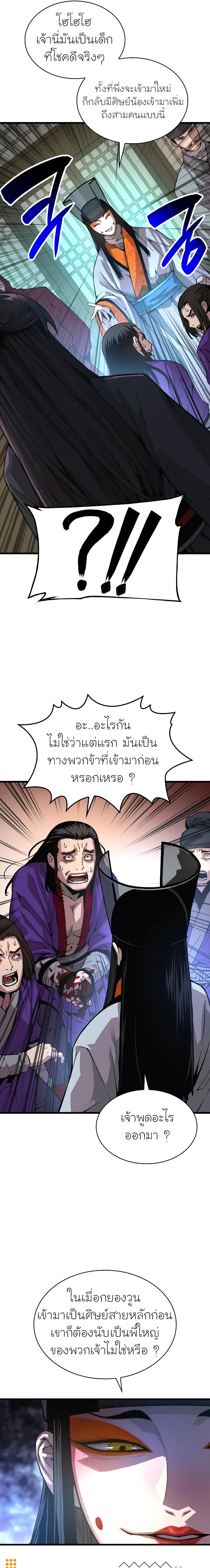 Myst, Might, Mayhem ตอนที่ 89 7