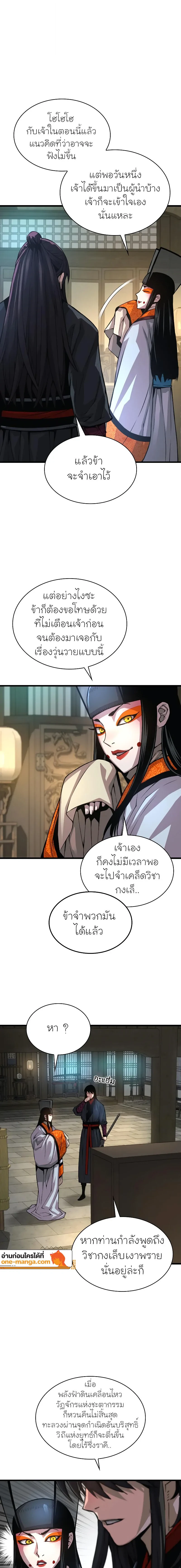 Myst, Might, Mayhem ตอนที่ 89 13