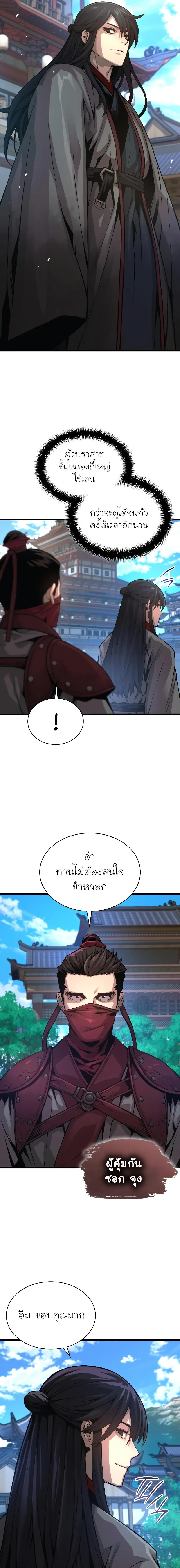 Myst, Might, Mayhem ตอนที่ 89 19