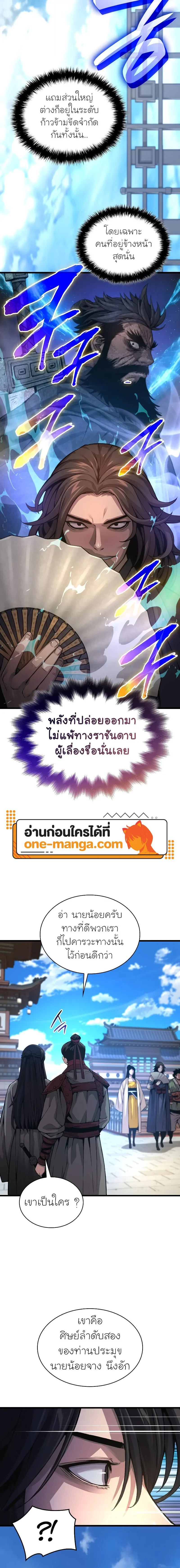 Myst, Might, Mayhem ตอนที่ 89 24