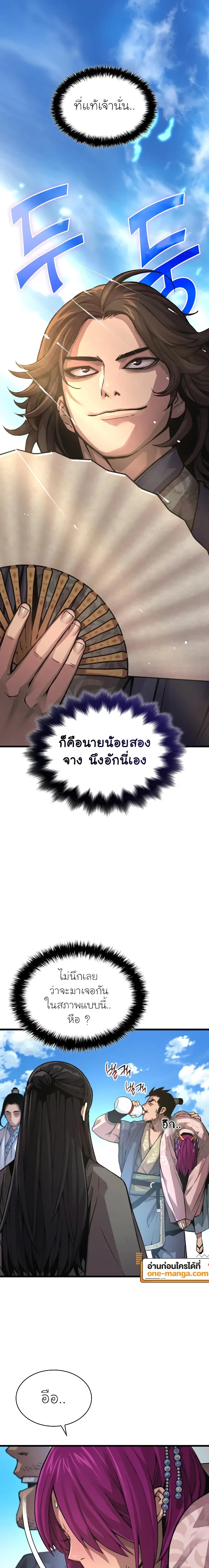 Myst, Might, Mayhem ตอนที่ 89 25