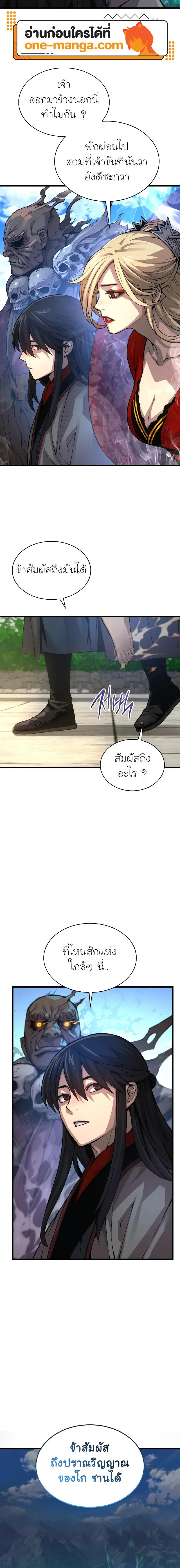 Myst, Might, Mayhem ตอนที่ 89 20
