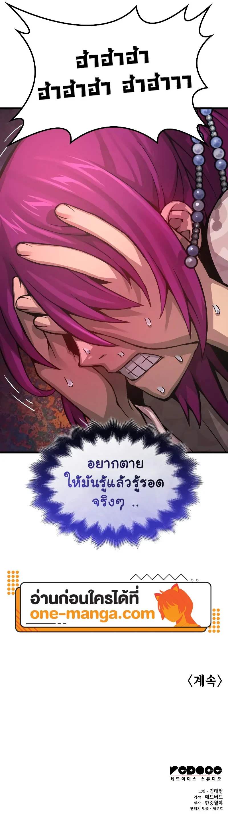 Myst, Might, Mayhem ตอนที่ 89 27