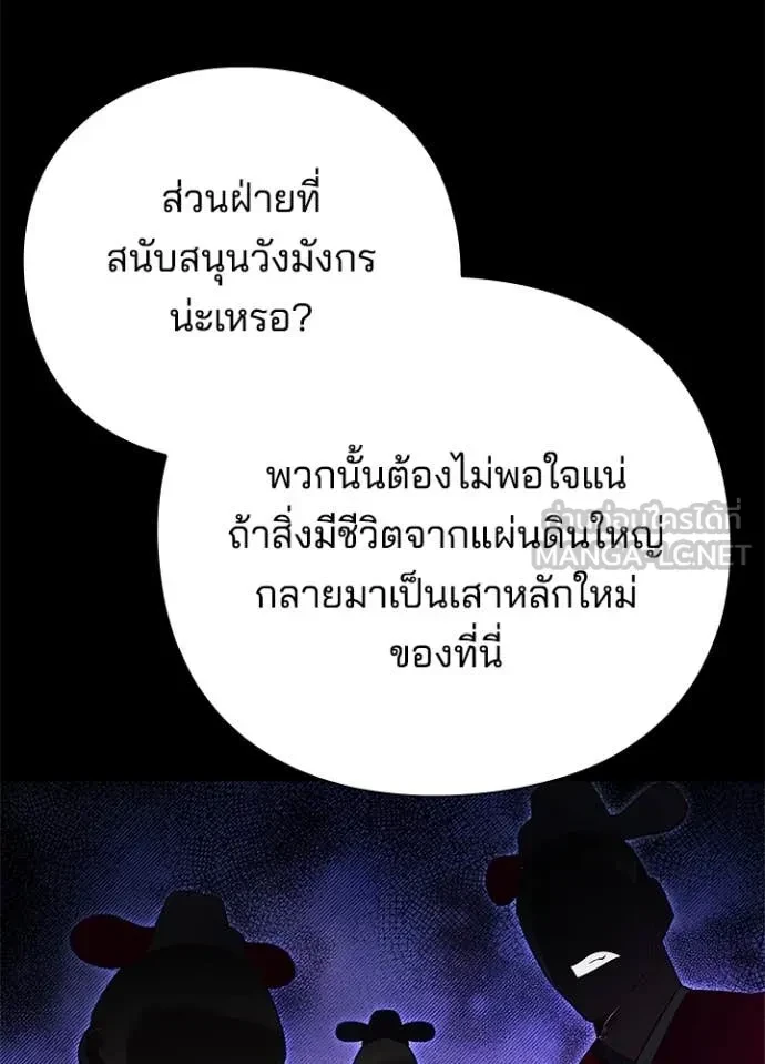 Night of the Ogre5 ตอนที่ 82 10
