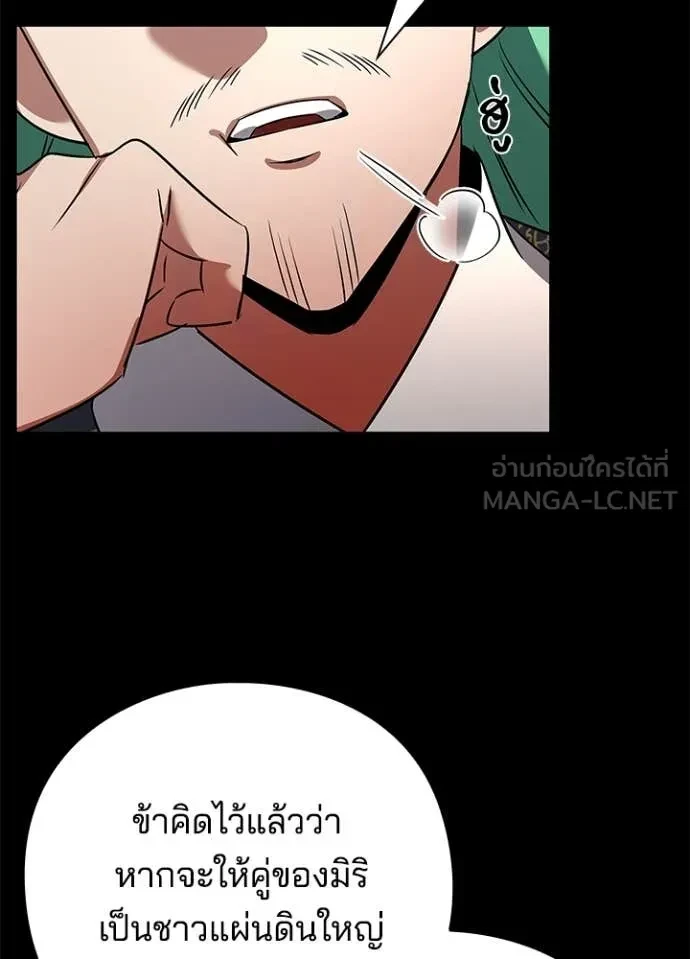 Night of the Ogre5 ตอนที่ 82 15