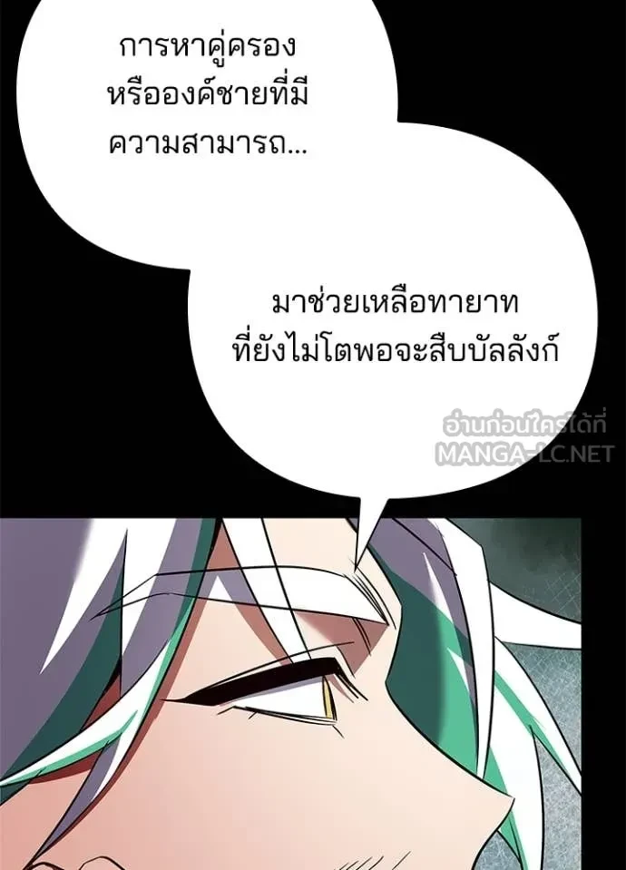 Night of the Ogre5 ตอนที่ 82 5