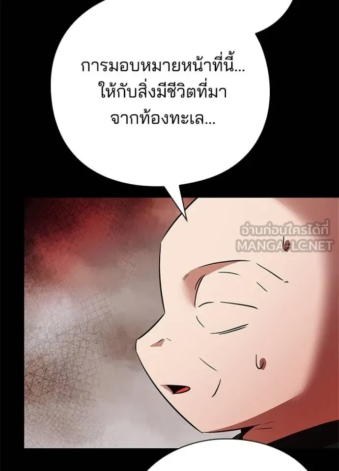 Night of the Ogre5 ตอนที่ 82 7