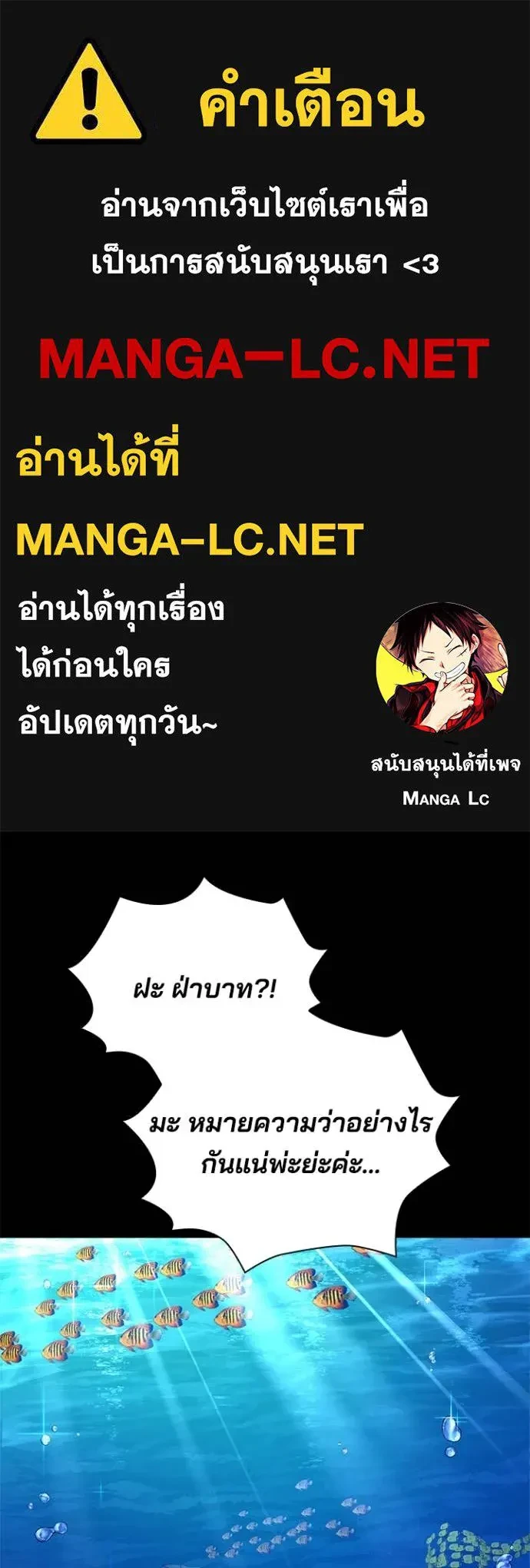 Night of the Ogre5 ตอนที่ 82 1