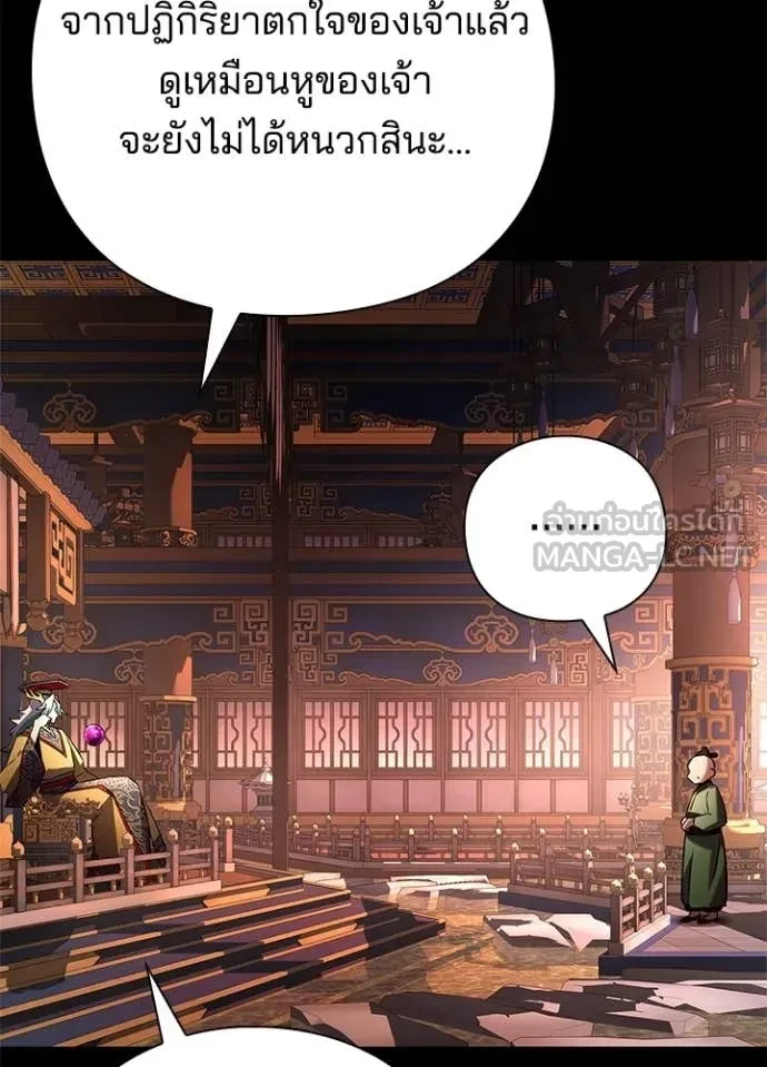 Night of the Ogre5 ตอนที่ 82 3