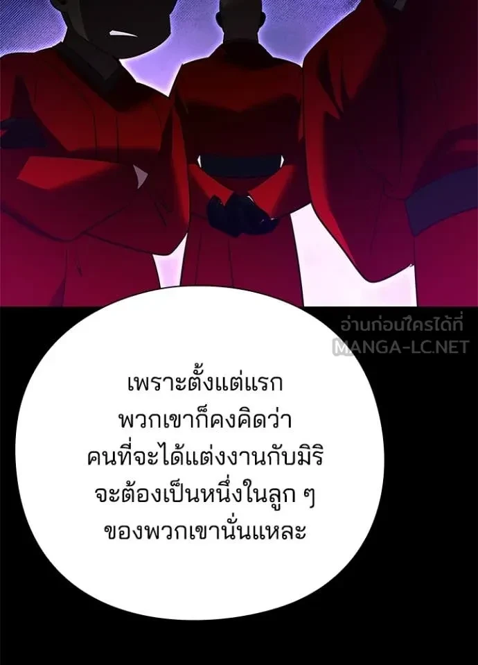 Night of the Ogre5 ตอนที่ 82 11
