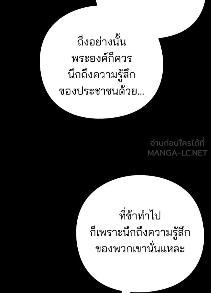 Night of the Ogre5 ตอนที่ 82 14