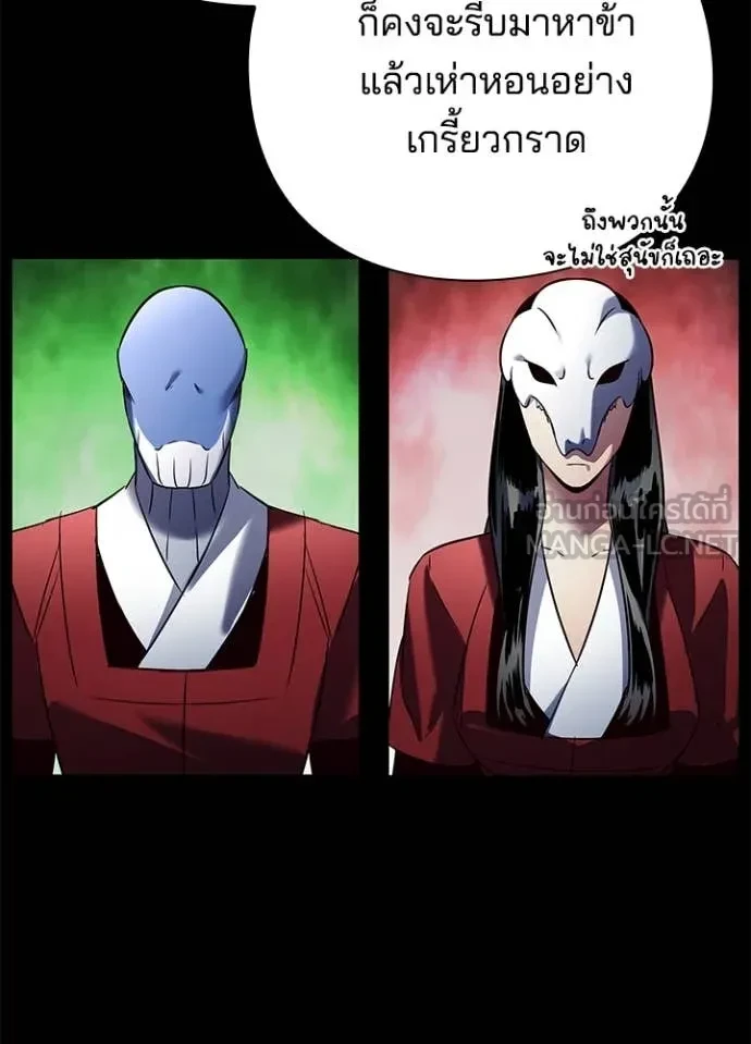Night of the Ogre5 ตอนที่ 82 9