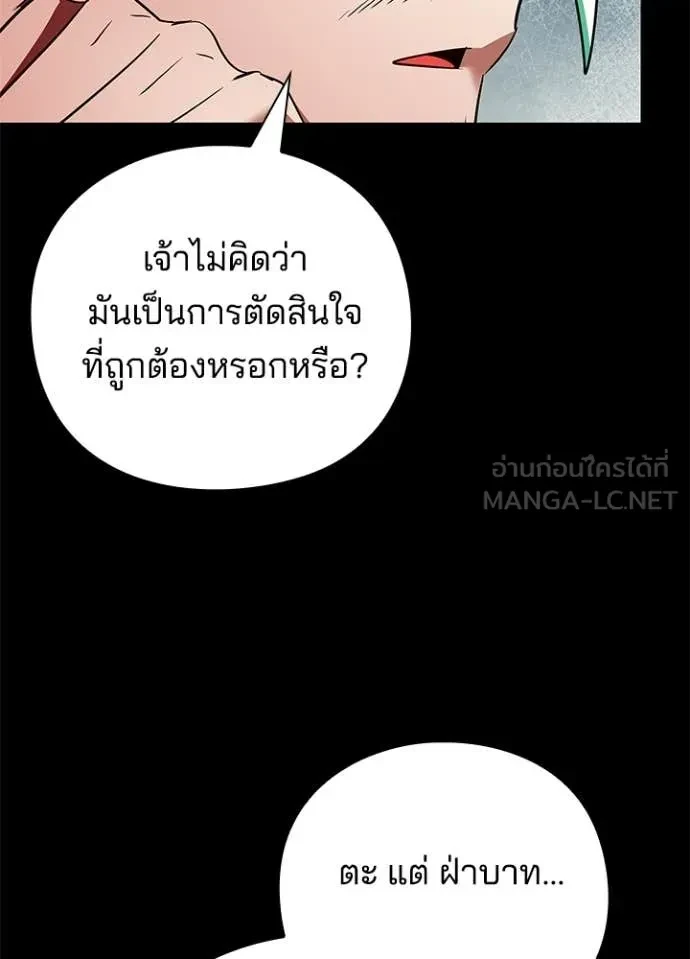 Night of the Ogre5 ตอนที่ 82 6