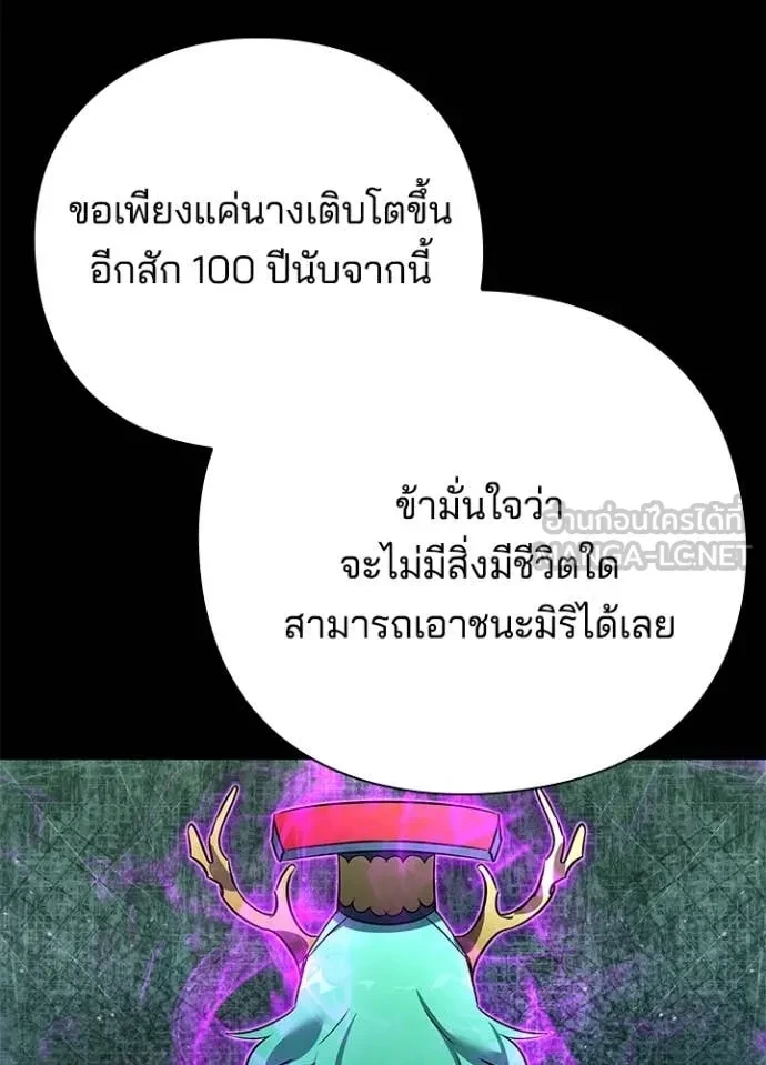 Night of the Ogre5 ตอนที่ 82 17