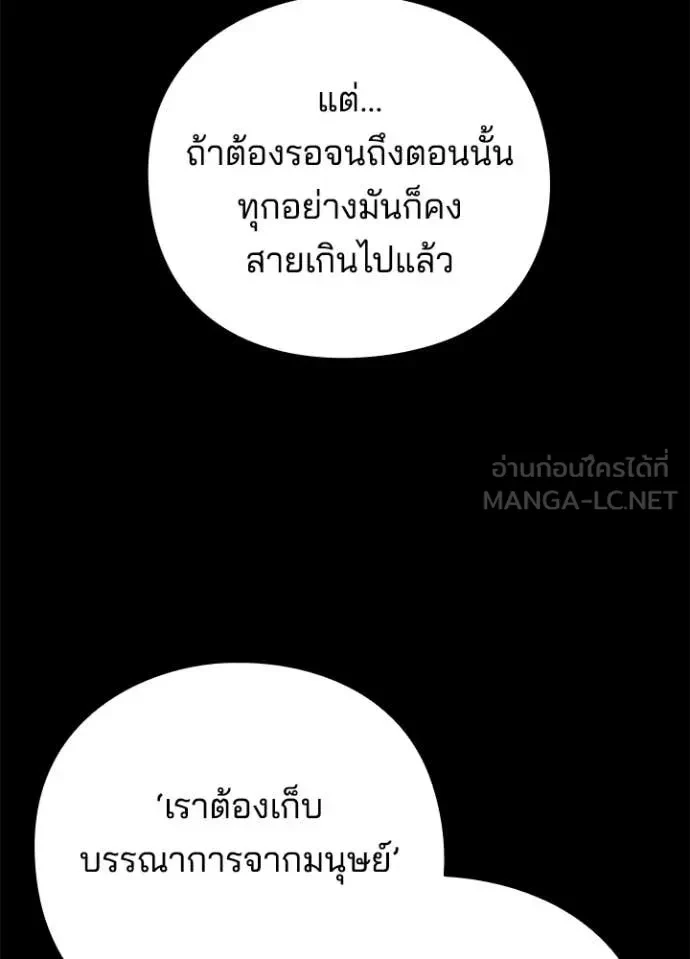 Night of the Ogre5 ตอนที่ 82 19