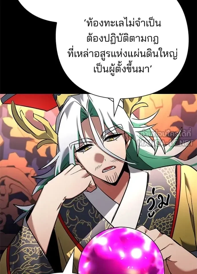 Night of the Ogre5 ตอนที่ 82 20
