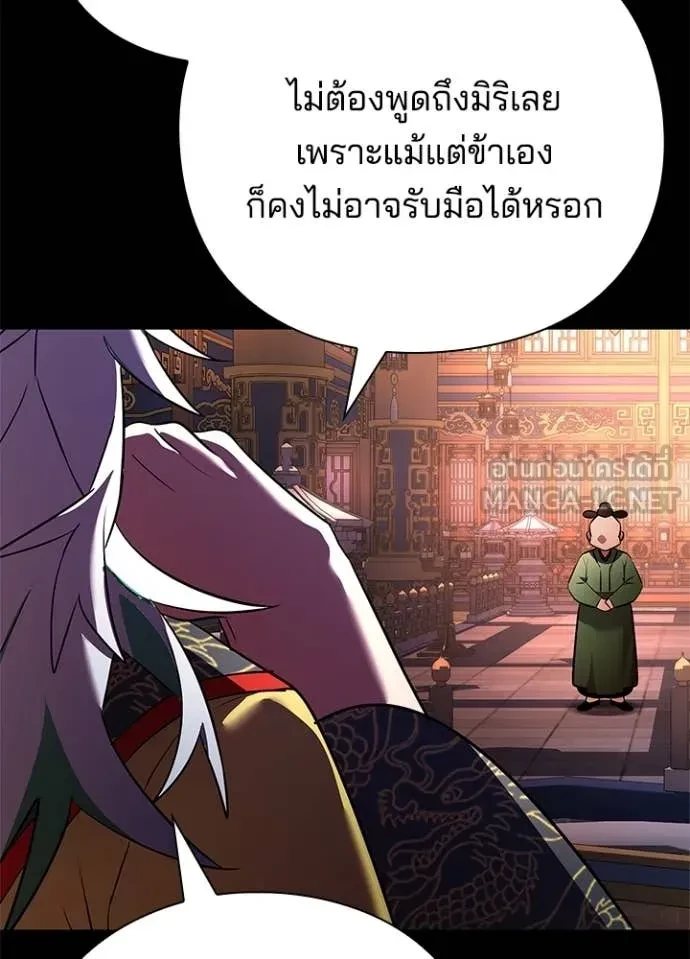 Night of the Ogre5 ตอนที่ 82 25