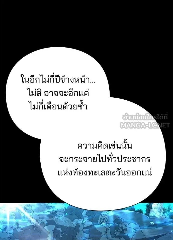 Night of the Ogre5 ตอนที่ 82 22
