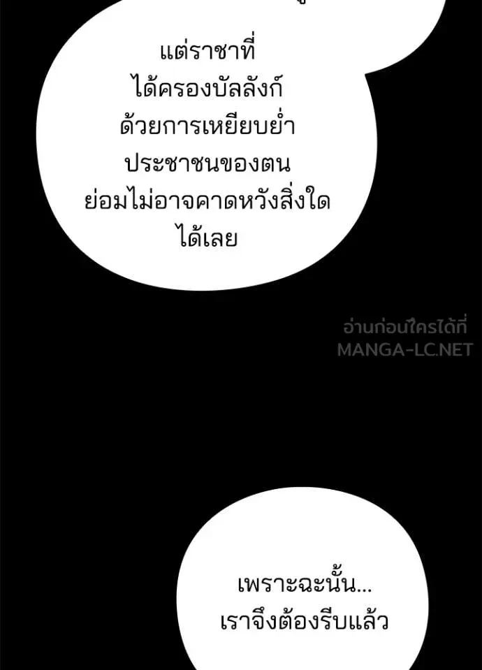 Night of the Ogre5 ตอนที่ 82 28