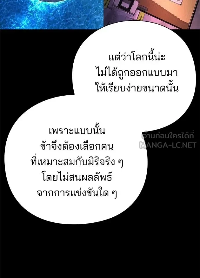 Night of the Ogre5 ตอนที่ 82 32