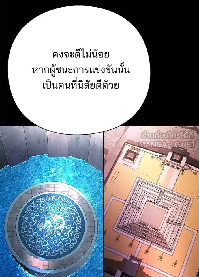Night of the Ogre5 ตอนที่ 82 31