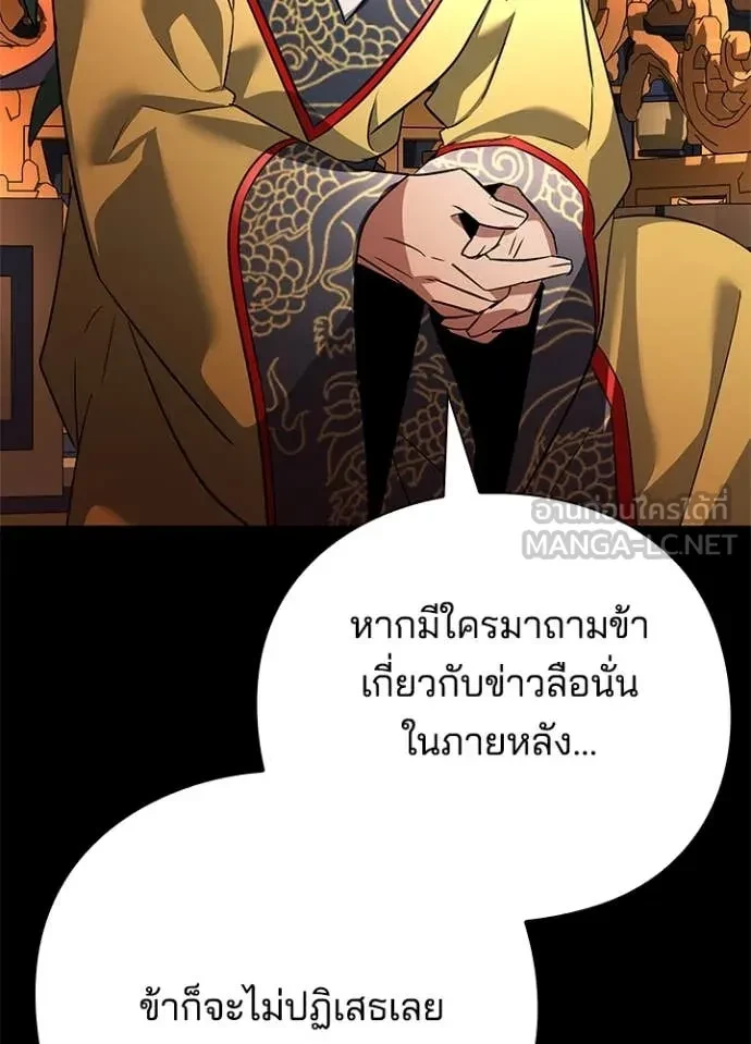 Night of the Ogre5 ตอนที่ 82 36