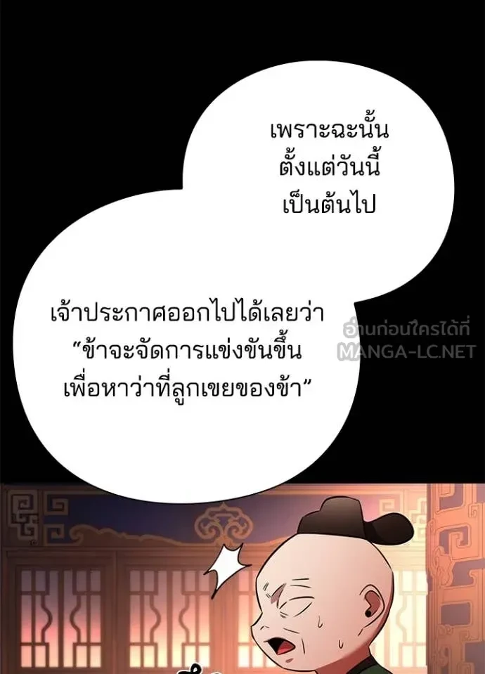 Night of the Ogre5 ตอนที่ 82 33