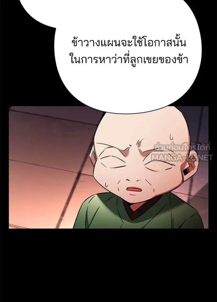 Night of the Ogre5 ตอนที่ 82 30