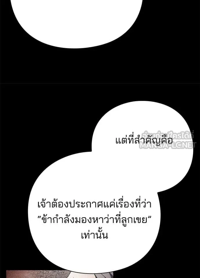 Night of the Ogre5 ตอนที่ 82 37