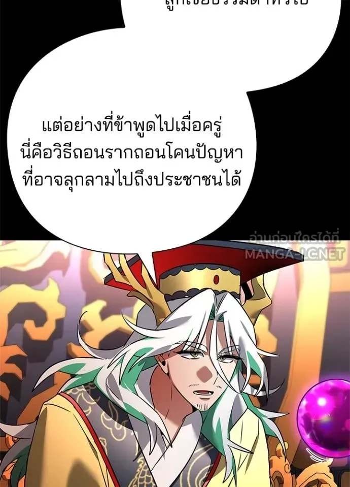 Night of the Ogre5 ตอนที่ 82 35