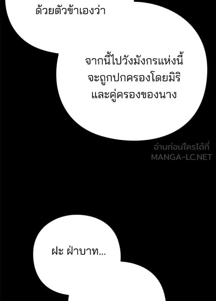 Night of the Ogre5 ตอนที่ 82 42