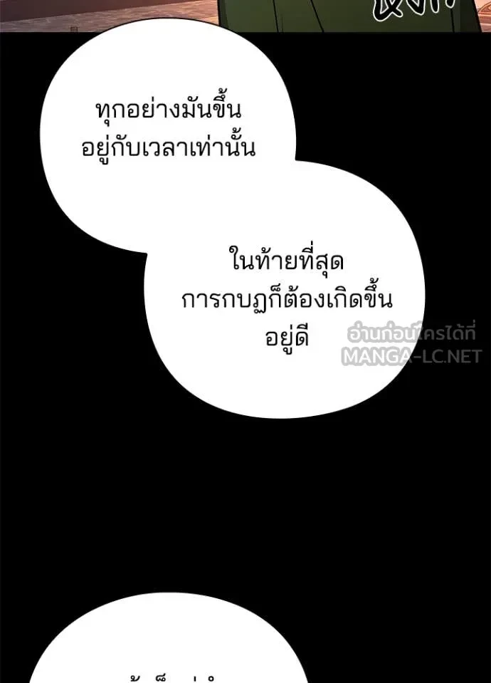 Night of the Ogre5 ตอนที่ 82 44
