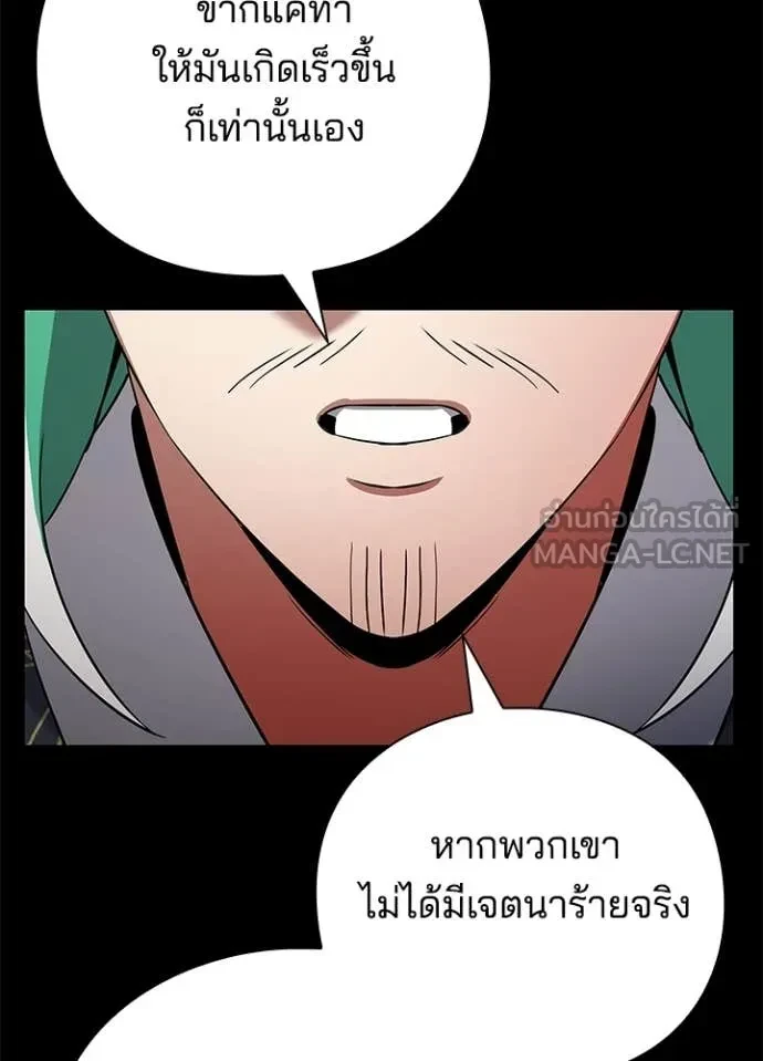 Night of the Ogre5 ตอนที่ 82 45
