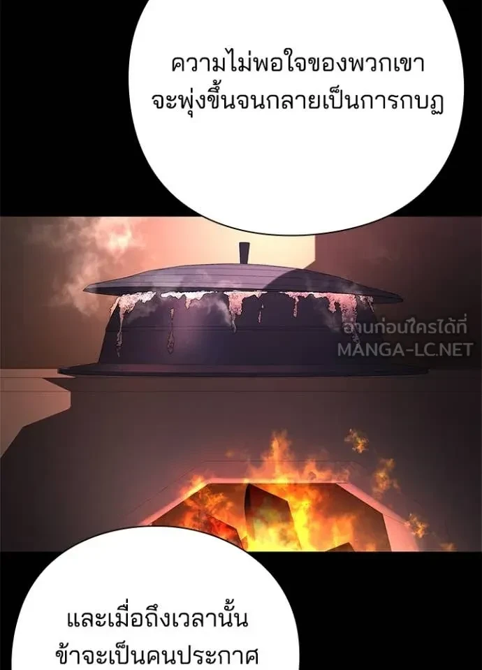 Night of the Ogre5 ตอนที่ 82 41